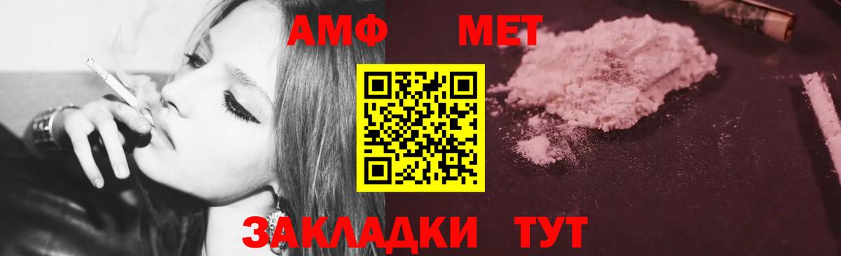 АМФЕТАМИН Premium Балашов