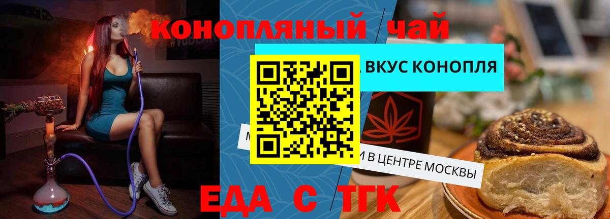 Балашов  Еда ТГК конопля  Вход с VPN 