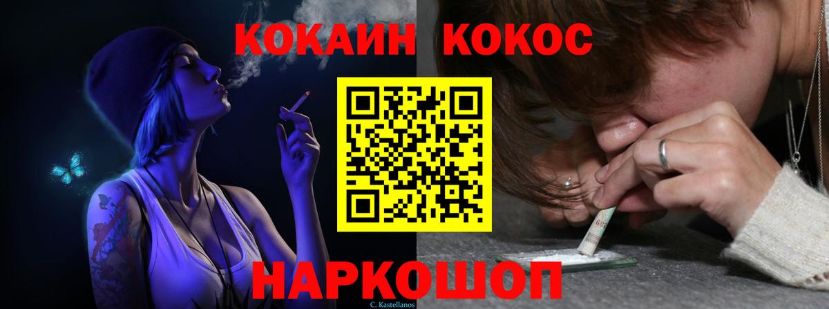 Балашов  COCAIN Columbia  Вход с VPN  COCAIN FishScale 