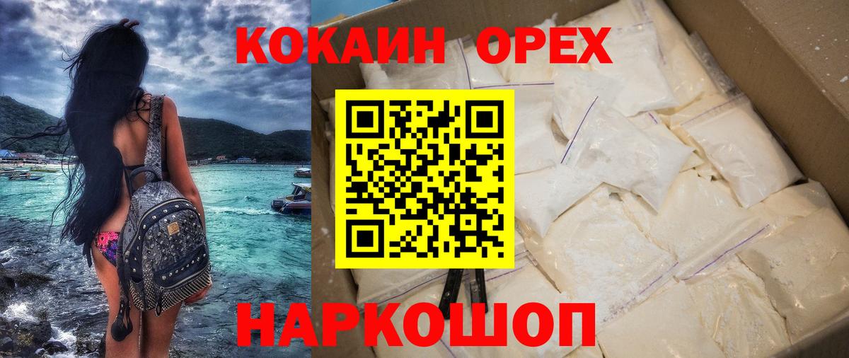 COCAIN Columbia Балашов