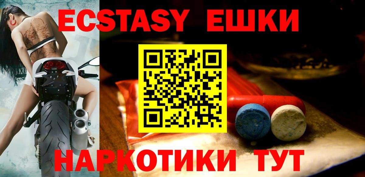 Балашов  ЭКСТАЗИ 280 MDMA  ЭКСТАЗИ louis Vuitton  Ecstasy  Вход с VPN 