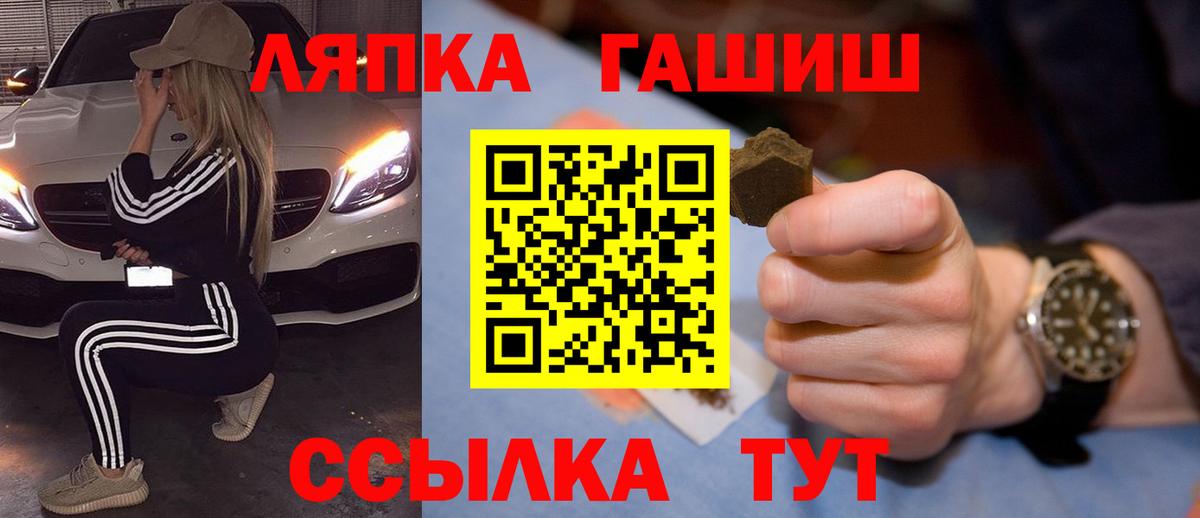 ГАШ 40% ТГК  Вход с VPN  Балашов 