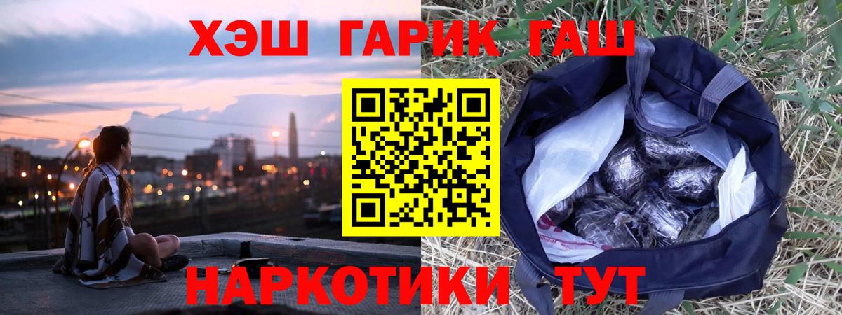 ГАШИШ VHQ Балашов