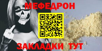 мдма Севастополь