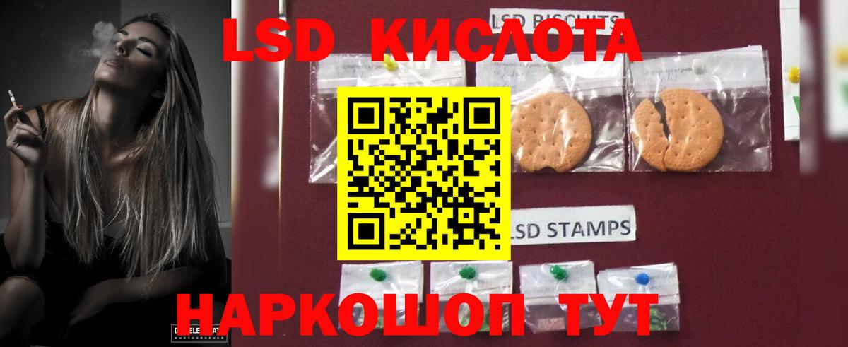 Лсд 25 экстази кислота  Вход с VPN  LSD-25 экстази ecstasy  Балашов 