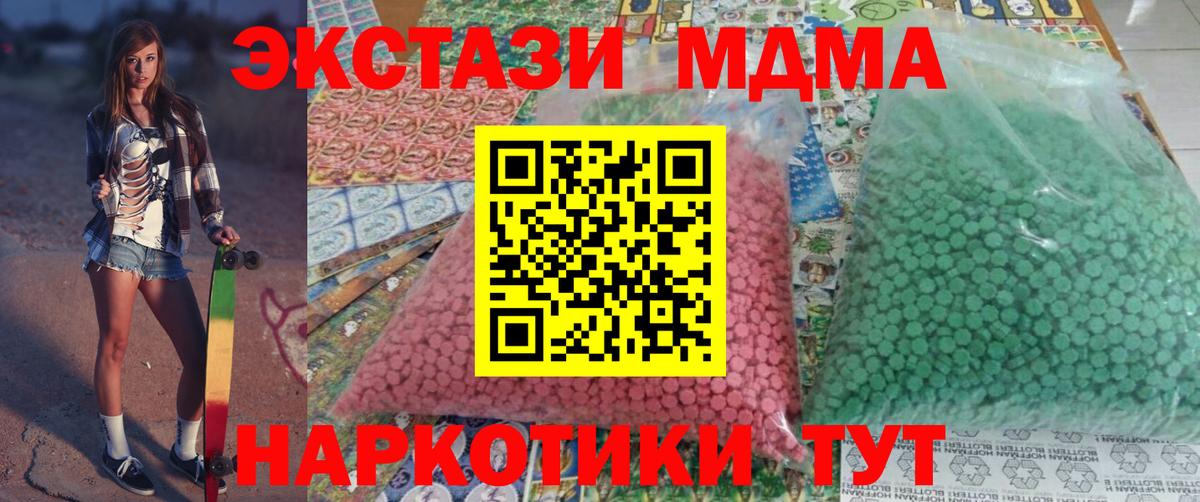 Балашов  МДМА молли  MDMA  Вход с VPN 