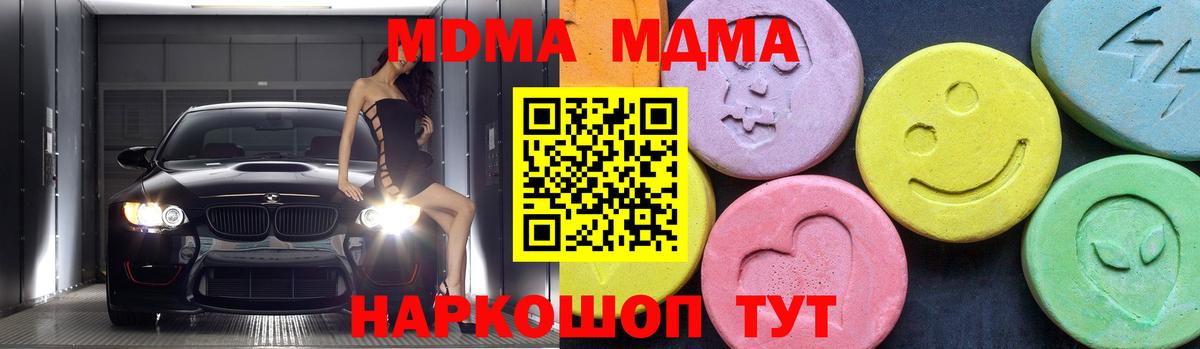 MDMA crystal Балашов