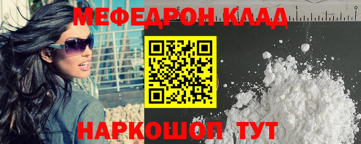 Меф VHQ  Мефедрон  Мефедрон VHQ  Балашов  Вход с VPN 