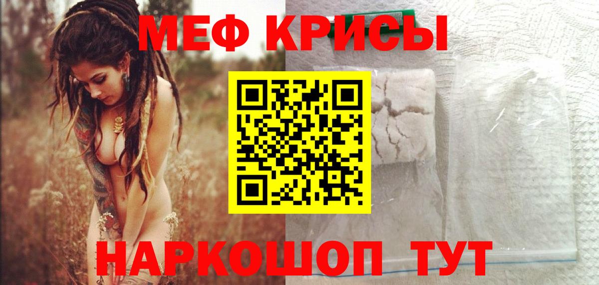 Мефедрон  Балашов