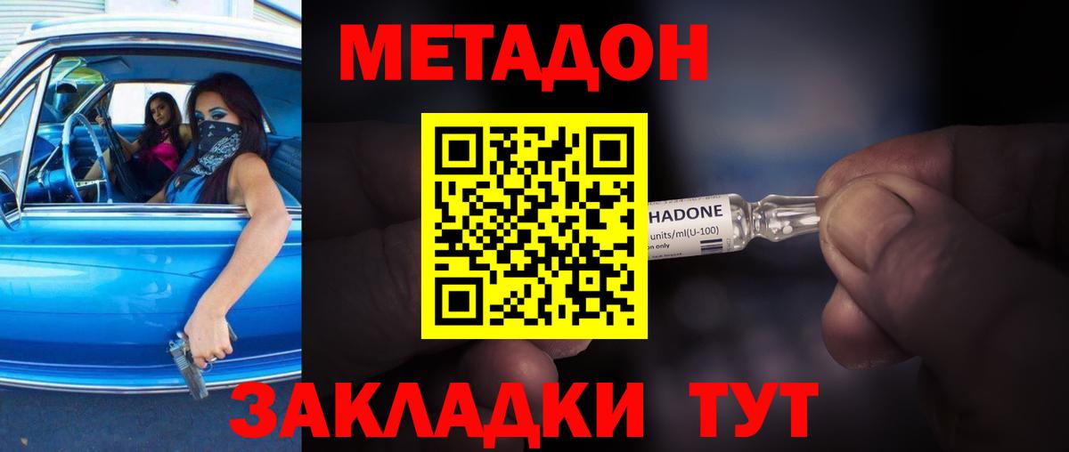 Метадон VHQ  Вход с VPN  Балашов  Метадон мёд 
