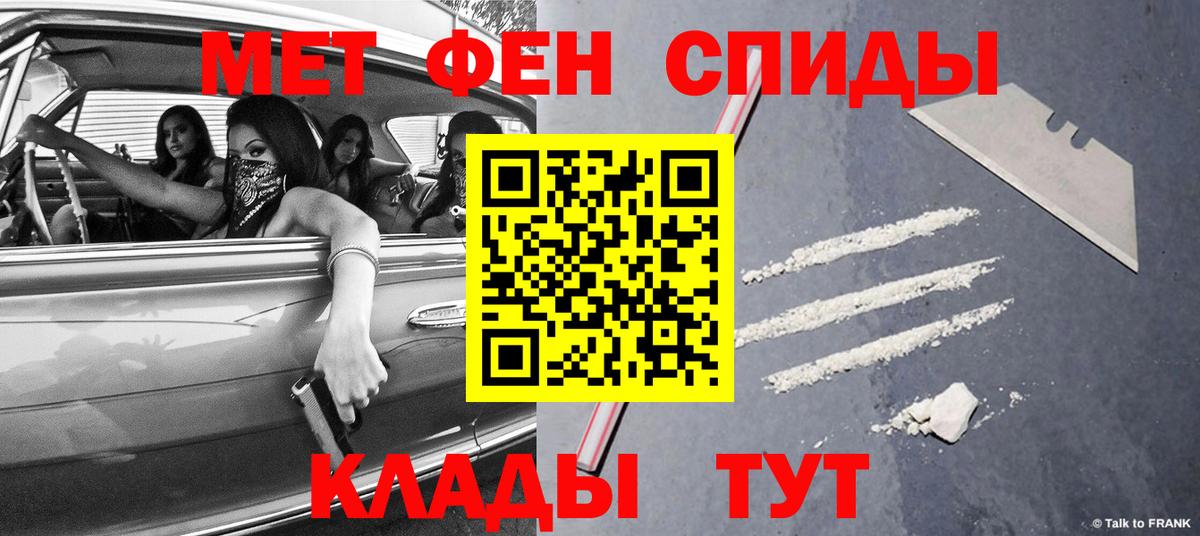 МЕТАМФЕТАМИН пудра  МЕТАМФЕТАМИН пудра  Метамфетамин  Балашов  Вход с VPN 