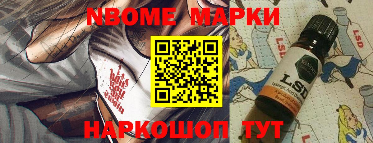 Наркотические марки 1500мкг Балашов