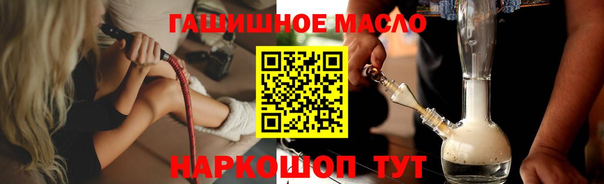 Дистиллят ТГК THC oil Балашов